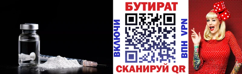 Бутират оксана закладка кракен онион Полевской
