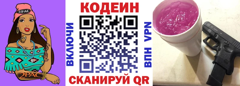 купить   Полевской  Codein напиток Lean (лин) 