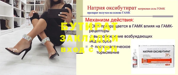 бутират Алексин