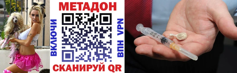 Метадон methadone  Полевской 